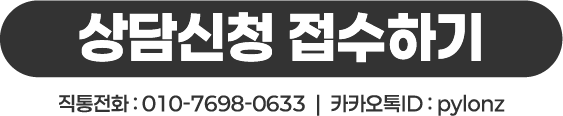 상담 신청하기